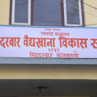 जलमग्न काठमाडौँ : बल्खु पुलमुनी पुरुषको शव फेला
