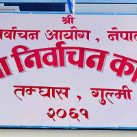 पूर्वमन्त्री जितेन्द्रनाराण देव नेपाली कांग्रेसमा प्रवेश