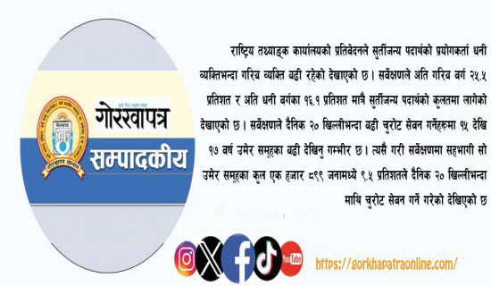 कुलतमुक्त युवा