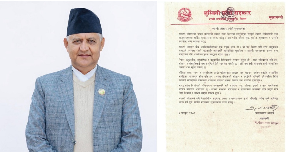 ग्याल्पो ल्होसारले सांस्कृतिक पर्यटनलाई बल पुर्‍याउँछ : मुख्यमन्त्री आचार्य