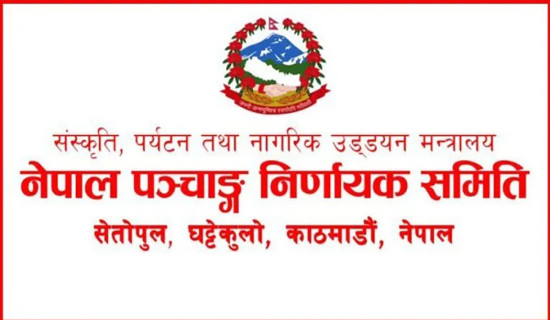 स्वीकृति नलिइ भित्तेपात्रो छापे एक लाखसम्म जरिवाना