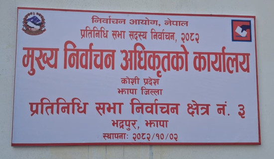 मेची राजमार्ग १२ घण्टापछि खुल्यो