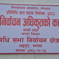 प्रदेशसभाको बैठक भदौ १७ गते