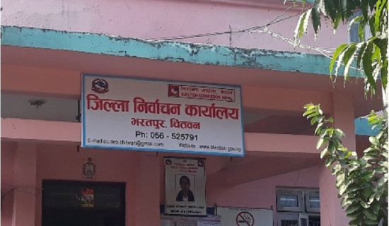 उन्नाइस जना उम्मेदवारले लिए बैंकको खाता खोल्ने सिफारिस