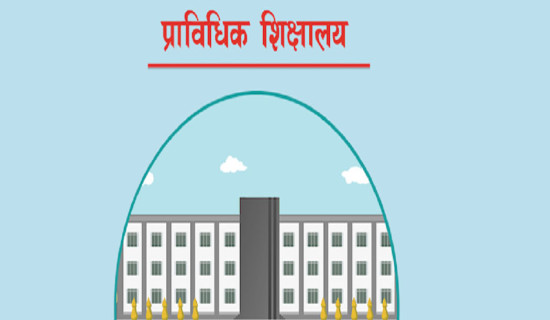 समस्यामा प्राविधिक शिक्षालय