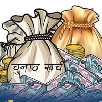 आमनिर्वाचनपछिको परिदृश्य