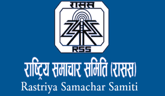 आज राससको ६५ औँ वार्षिकोत्सव