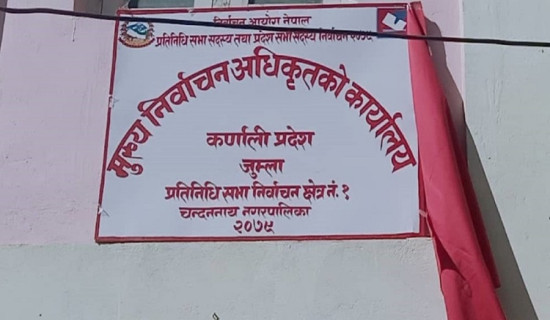 जनताका अधिकार संरक्षण गर्नुपर्नेमा अध्यक्ष ओलीको जोड