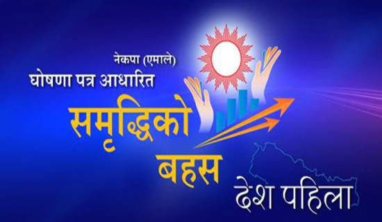 तालिममा सहभागी निर्वाचन प्रहरीहरू