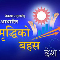 म्याग्दीमा १०७ वर्षीय वृद्धद्वारा मतदान