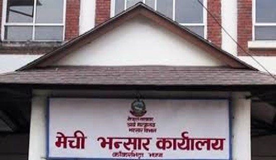 मेची भन्सारद्वारा नौ अर्ब बयानब्बे करोड राजस्व असुली