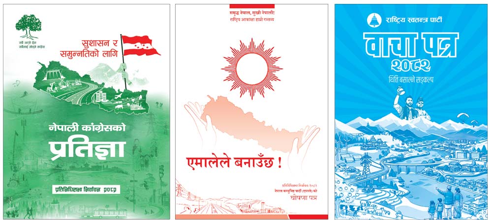 दलका घोषणापत्रमा मोटाएको अर्थतन्त्र