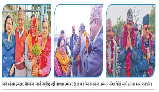 गीत र नाचका माध्यमबाट प्रतिस्पर्धा