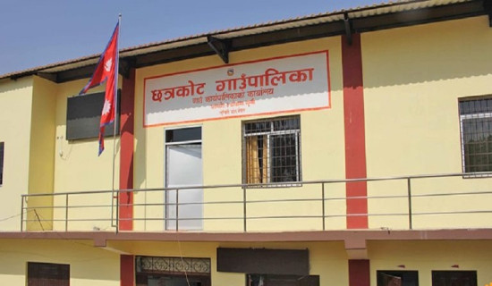 छत्रकोटमा आज शोक बिदा