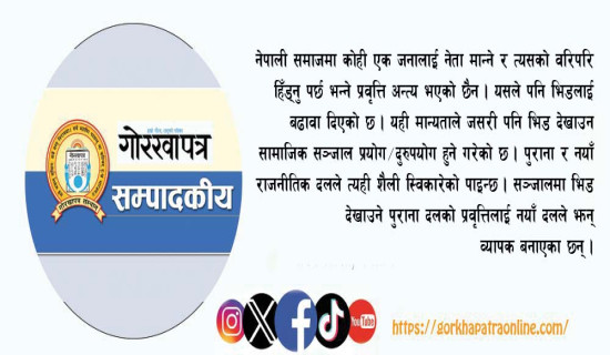 अदृश्य पीडा : मौनताभित्र कैद मानसिक स्वास्थ्य
