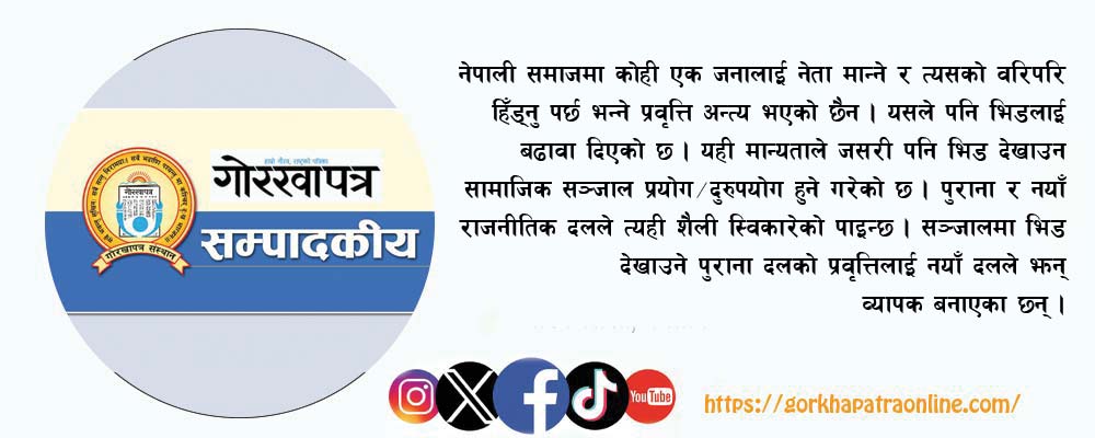 सूचना प्रविधिको प्रयोग