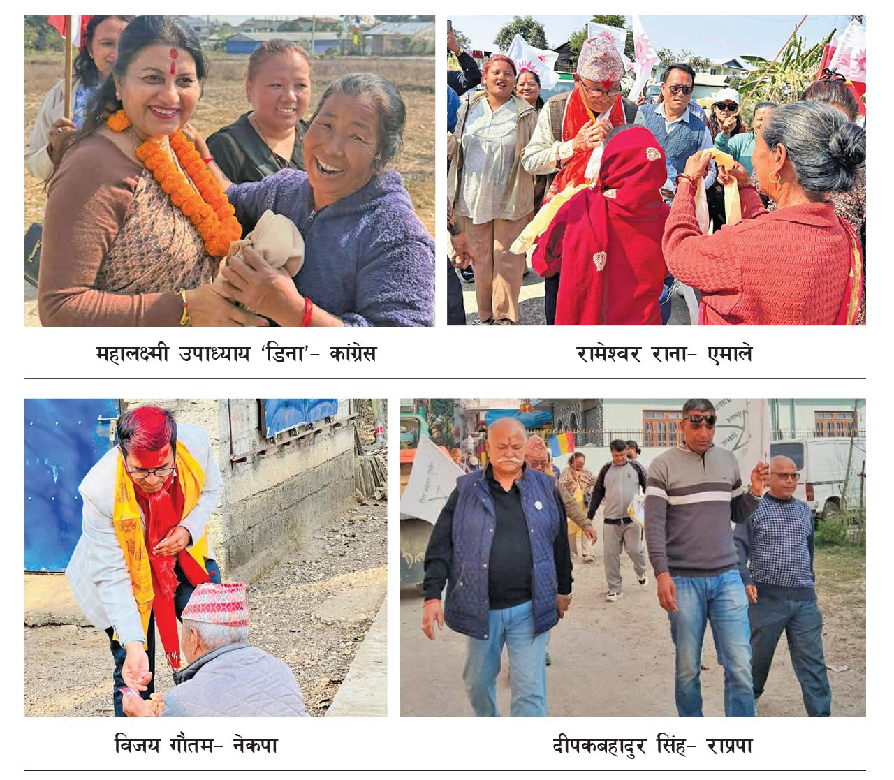 घरदैलोमा व्यस्त मकवानपुर–१ का उम्मेदवार