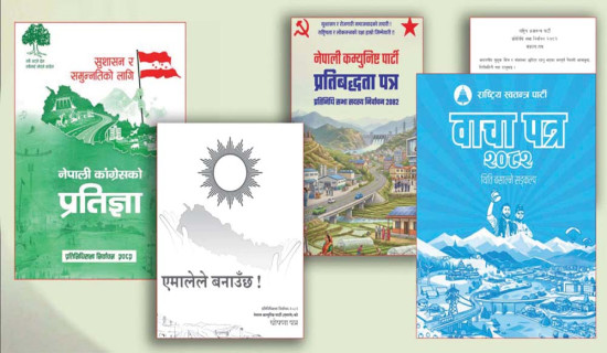 सबैले यात्रा गरेको एउटै जहाज गणतन्त्र