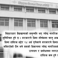 उपत्यकामा साइकल लेन बनाइने