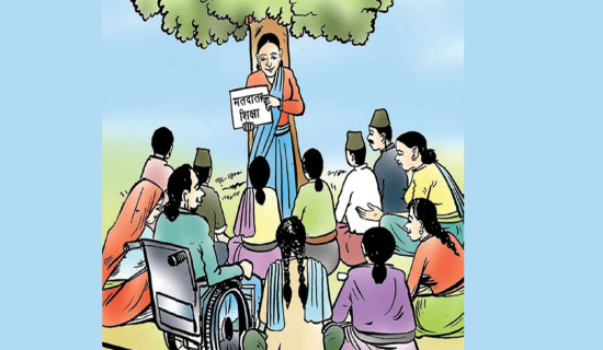 समावेशीकरणको दिशामा नयाँ फड्को : गोरखापत्रद्वारा प्रकाशित चेपाङ  भाषा