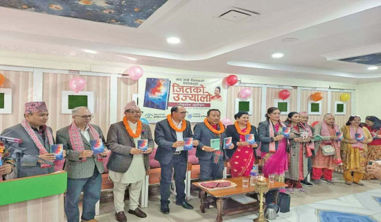 ‘जितको उज्यालो’ विमोचित