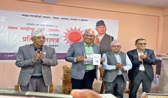 ‘श्वेत र काल’ सार्वजनिक