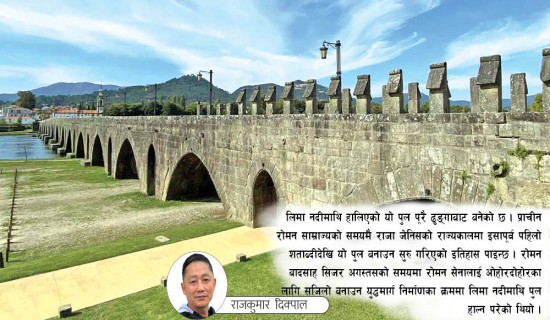 पोर्तुगलको पुरानो पुल टेक्दा