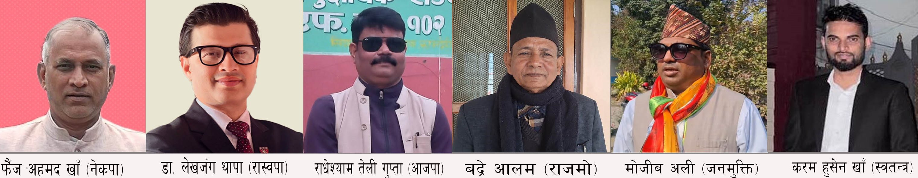 रूपन्देही–३ : एउटै वडाबाट छ जना उम्मेदवार