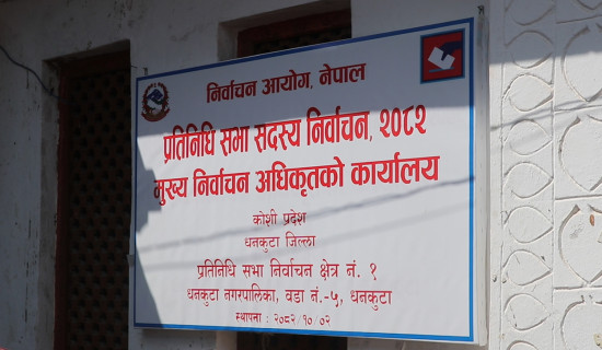 आचारसंहिता पूर्ण पालनागर्न शिक्षक विद्यालय कर्मचारीलाई आग्रह