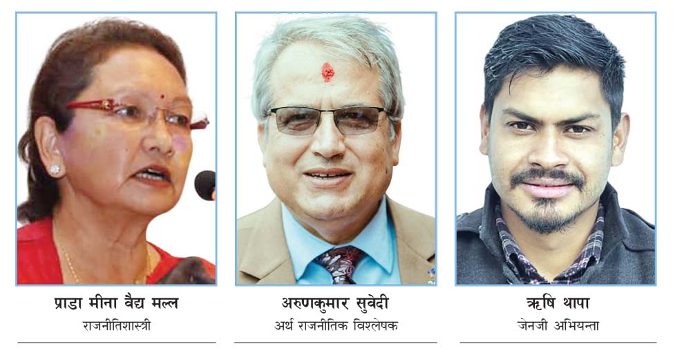 नयाँ र पुराना होइन नवीनता खोजी