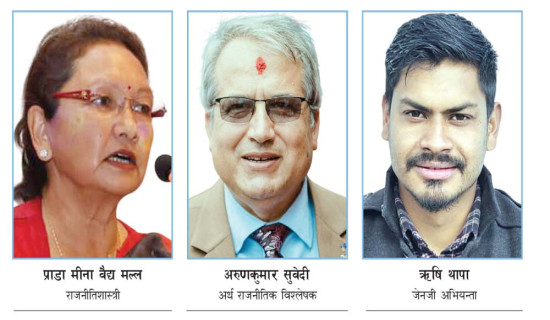 नयाँ र पुराना होइन नवीनता खोजी