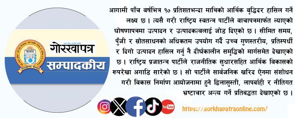 दलीय प्रतिबद्धता