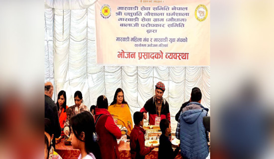 समावेशीकरणको दिशामा नयाँ फड्को : गोरखापत्रद्वारा प्रकाशित मारवाडी  भाषा