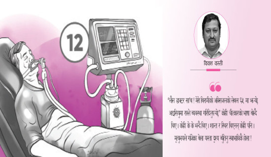 सूचना प्रविधि न्यायाधिकरणको कार्य : विषयगत प्रश्नोत्तर