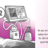 सहायता कक्षमै बस्दैनन् कर्मचारी