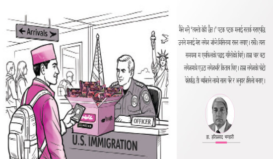 हराएका राहदानी  र चाउचाउ काण्ड