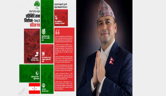 कालापानीमा स्वामित्व स्थापना गराउने प्रतिबद्धता