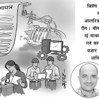 समृद्धिको जडी तितेपाती पनि