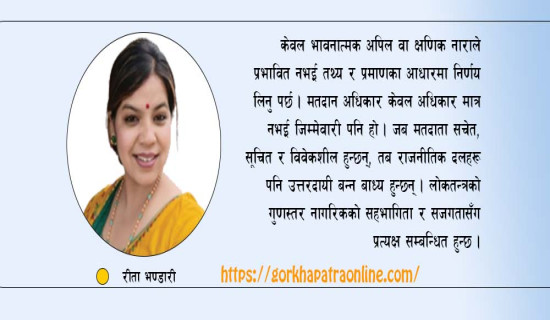 समृद्धिको जडी तितेपाती पनि