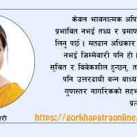 नयाँ वर्ष, मधेस र भ्रष्टाचार