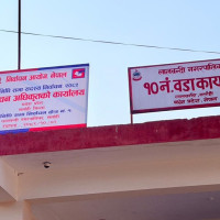 यस्तो छ आजका लागि निर्धारण गरिएको विदेशी मुद्राको विनिमयदर