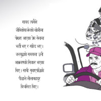 विरक्ति  (लघुकथा)