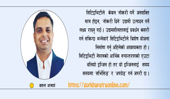 सिटिइभिटीको आगामी यात्रा