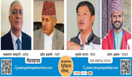 सङ्क्रमण रोक्न अन्तरिम निर्देशिका