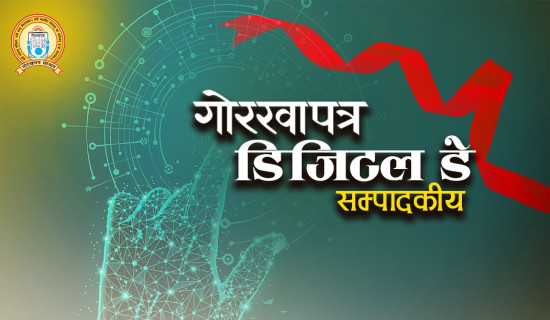 विश्वसनीय र सन्तुलित समाचार हाम्रो जिम्मेवारी