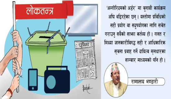 चार लाख एकहत्तर हजार मेट्रिक टन मल आयात