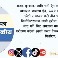 प्रतिमतदाता राज्यको लगानी एक हजार सोह्र रुपियाँ