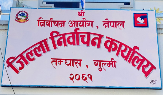 गुल्मीमा चार लाख ९९ हजार मतपत्र आइपुगे