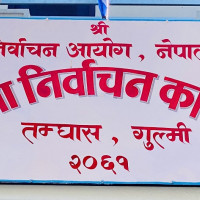 बुटवलको  ‘मेलम्ची’ २६ वर्षदेखि अलपत्र