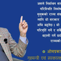 गठबन्धन टुटाउने षड्यन्त्र भएको छ : प्रधानमन्त्री